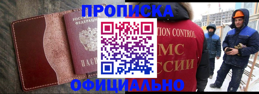 временная регистрация адрес в Снежинске