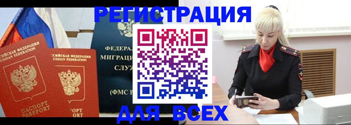прописка поиск в Снежинске